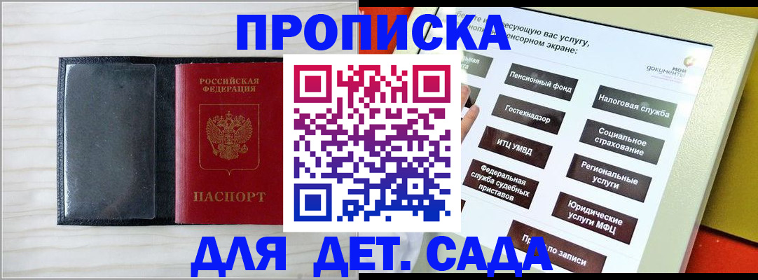 регистрация с договорными гарантиями в Михайловске