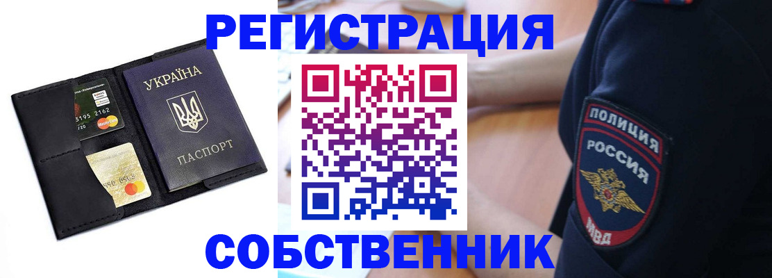 временная регистрация для первоклассника в Михайловске
