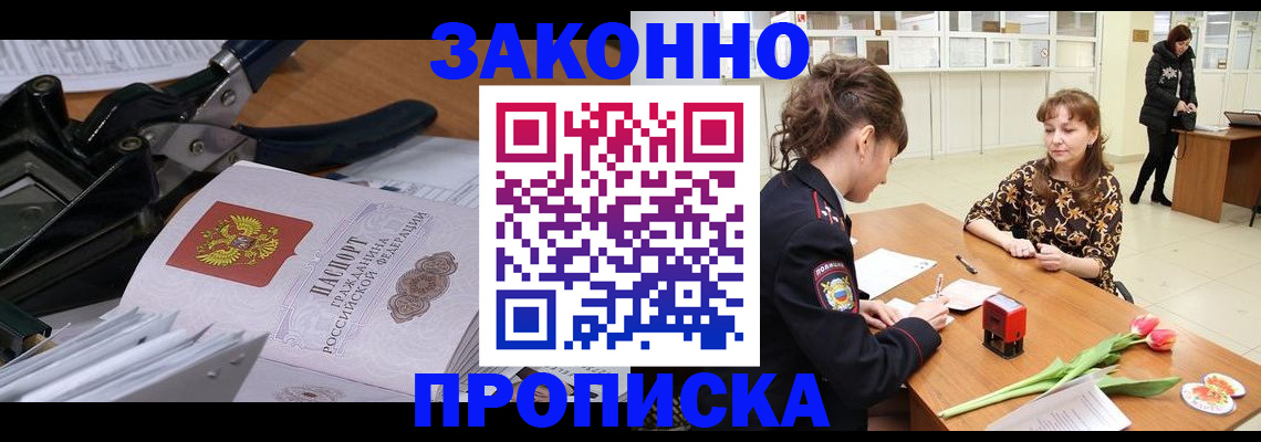 временная регистрация граждан РФ в Михайловске